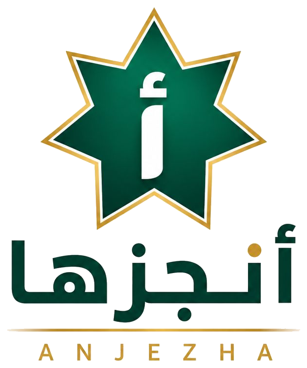 ANJEZHA أنجزها